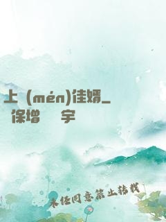 上門(mén)佳婿